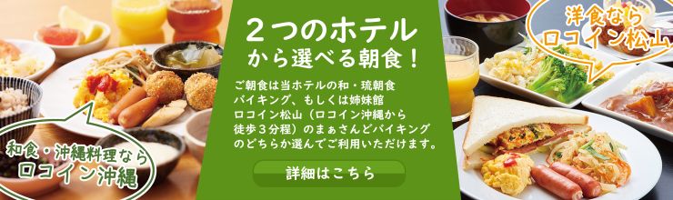 選べるこだわりの朝食